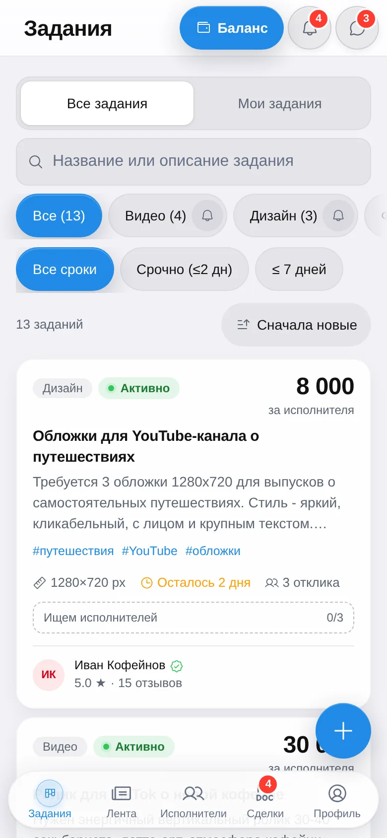 Скриншот Creviar: лента заданий с бюджетами и дедлайнами